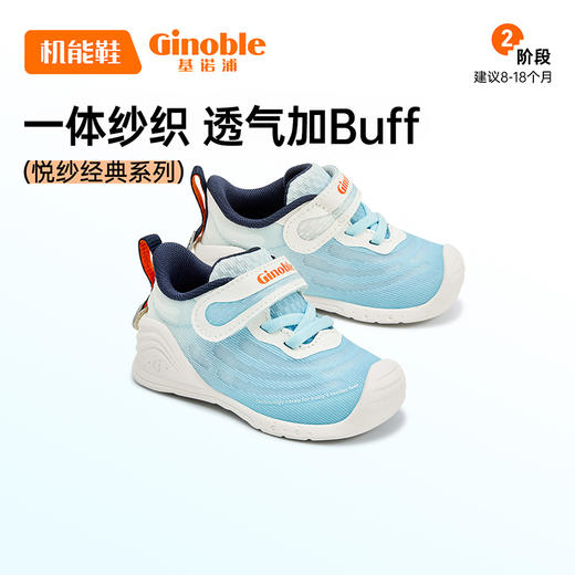 基诺浦关键鞋春秋儿童学步鞋软底宝宝鞋子★微店 商品图0