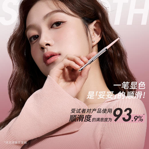 稚优泉（CHIOTURE）顺滑眼线胶笔二代椭圆笔芯自然不易晕染卧蚕新手推荐 商品图3
