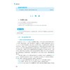 材料力学/浙江省普通本科高校十四五重点立项建设教材/应用型本科新形态项目化教材/陈敏志 高健 赵云红 杜文学方 李靖 于海莹  商品缩略图2