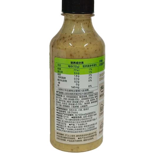 点趣 白芸豆焙煎芝麻沙拉汁 260g/瓶 商品图1