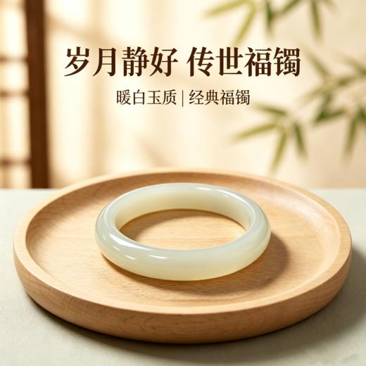 【秒杀！清仓超高性价比】相合堂 和田玉镯/玉锁/吊坠 脂润柔光 自带温婉气质 商品图14