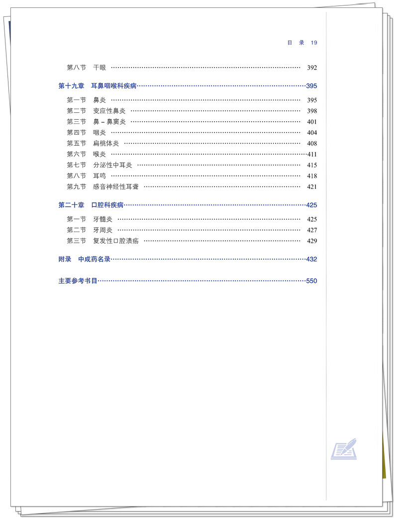 目录5.jpg