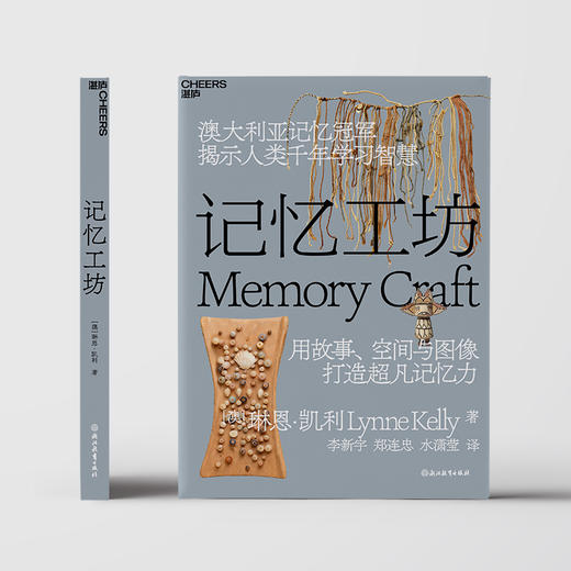 记忆工坊  AI 时代高效知识管理工具书，拆解人类记忆底层逻辑 商品图2