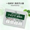 GIK 30ml*30片积雪草润泽贴 商品缩略图1