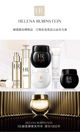 【狂暑季 8月10日结束】赫莲娜活颜修护紧致日霜50ml