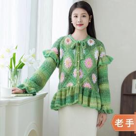 苏苏姐家梦落繁花开衫手工diy编织钩针毛线团自制外套春秋材料包