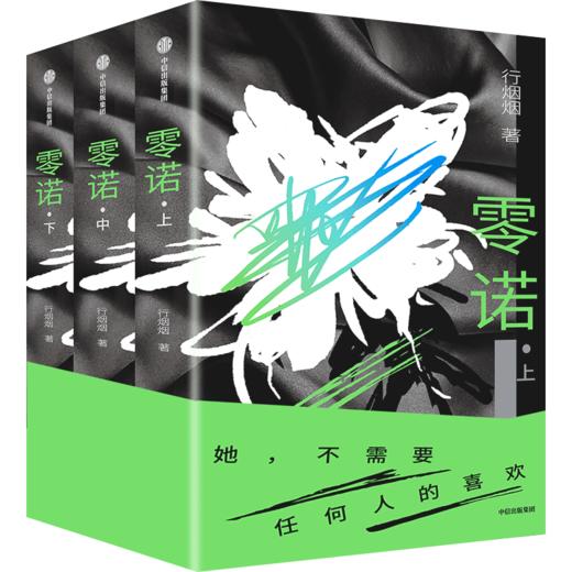亲签版 零诺 商品图1