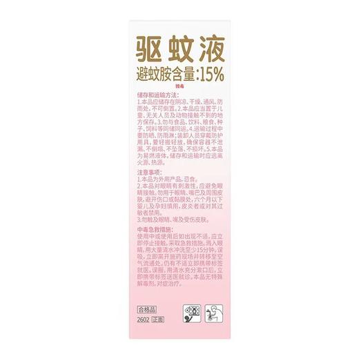 润本75ml白桃乌龙味15%避蚊胺驱蚊液 商品图2