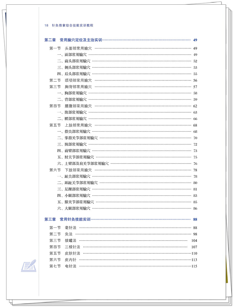 目录4.jpg