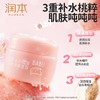 润本55g小桃喜透润保湿霜 商品缩略图2