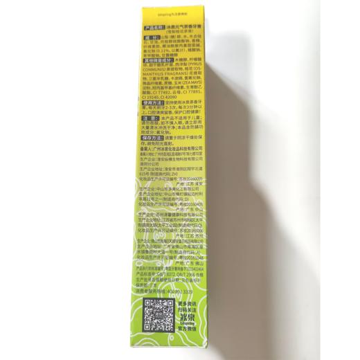 冰泉120g雪梨桂花元气茶香牙膏 商品图1