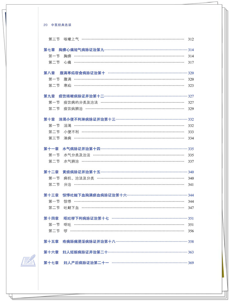 目录4.jpg