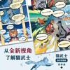 猫武士全彩漫画版 首部曲全3册 适读6-12岁儿童 商品缩略图3