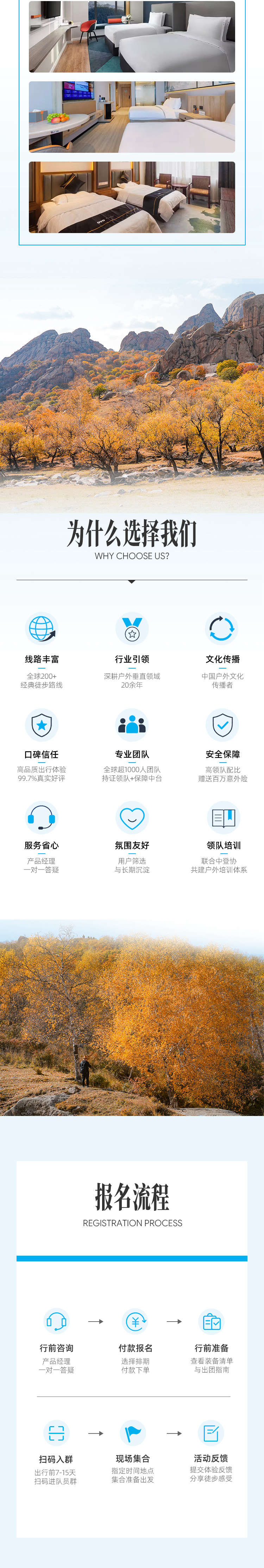 路线亮点