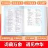 用英语讲中国5000情景词 商品缩略图3
