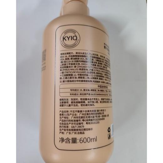 不见不散600ml姜汁去屑洗发露（姜汁养发） 商品图1
