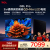 TCL电视 75Q9L Pro 75英寸 QD-Mini LED 蝶翼星曜屏 万象分区 绚彩XDR 4500nits 超薄电视 商品缩略图0