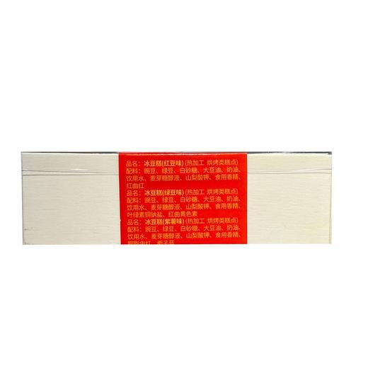 宝圆斋冰豆糕300g 商品图1