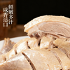 疯抢中！！【米其林同款】【百年老字号·正宗老南京盐水鸭】皮薄肉嫩 肉质紧实 鲜香更好吃 450*2袋 商品缩略图3