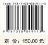 传统中药炮制技术传承与创新：建昌帮 钟凌云 杨明 龚千锋 9787030849113 商品缩略图4