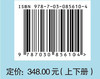 中国实验动物学会团体标准汇编及实施指南（第九卷）（上下册） 秦川 9787030856104 商品缩略图4
