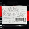 宝圆斋520g牛舌饼（咸） 商品缩略图1