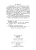 高校教师教育教学技能教程：现代观点与实践 董俊武 9787030854018 商品缩略图2