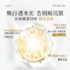 【5折专区】谷雨「雪肌大白喷」雪肌亮白柔肤精萃水100ml#专区部分退款不发货# 商品缩略图3