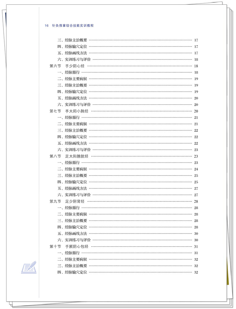 目录2.jpg