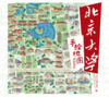北京大学手绘地图 商品缩略图1
