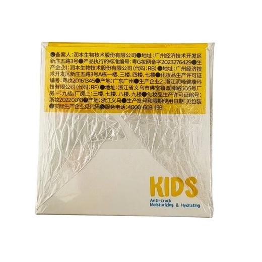 润本50g儿童滋润防皴霜 商品图2
