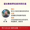 语文教与学好帮手系列（5本套装） 商品缩略图2
