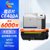 绘威ce400a硒鼓 适用普惠m551硒鼓 m570dw打印机墨盒 m551dn m575dn m575fw m551xh粉盒 带芯片 商品缩略图5