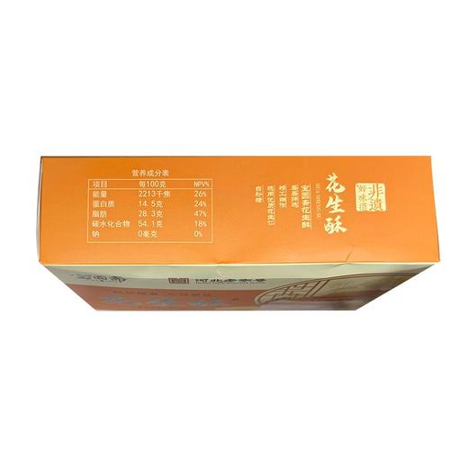 L宝圆斋240g花生酥 商品图2