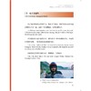 走向共同富裕·外国人眼中的中国浙江记忆 商品缩略图1