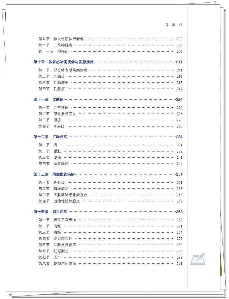 目录3.jpg