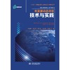 水资源动态评价技术与实践（智慧水利关键技术及应用丛书） 商品缩略图0