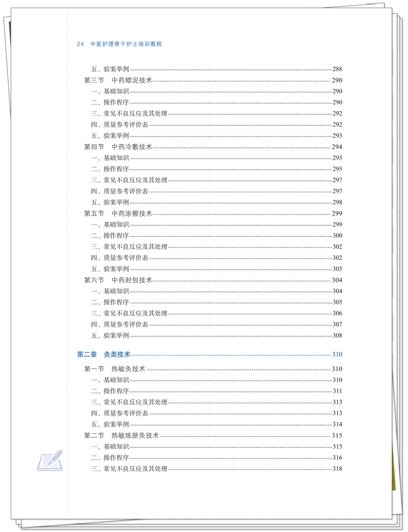 目录10.jpg