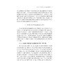 中国乡村产业高质量发展报告（2025）/浙江智库/求是智库/胡伟斌 杨奇明 阮建青/浙江大学出版社 商品缩略图3
