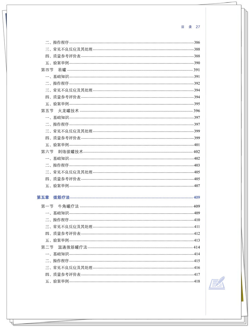 目录13.jpg