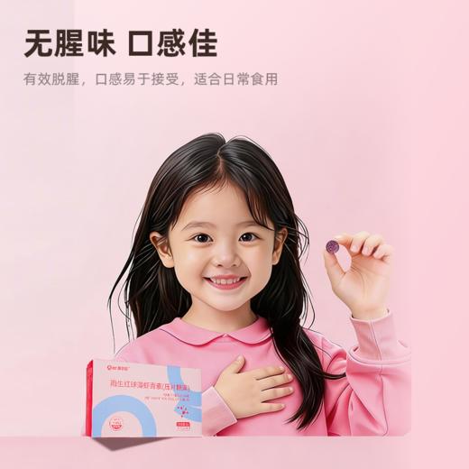 憩尔目雨生红藻球虾青素压片糖果 商品图2