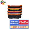 绘威ce400a硒鼓 适用普惠m551硒鼓 m570dw打印机墨盒 m551dn m575dn m575fw m551xh粉盒 带芯片 商品缩略图3