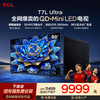 TCL电视 98T7L Ultra 98英寸 QD-Mini LED 蝶翼星曜屏 万象分区 绚彩XDR 3000nits 超薄电视 商品缩略图0