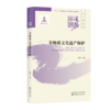 中国道路系列--文化建设卷 商品缩略图0