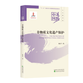 中国道路系列--文化建设卷