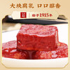 【老字号】正宗克东腐乳176g*2起黑龙江特产东北正宗二克山克东腐乳蘸料拌饭 商品缩略图2