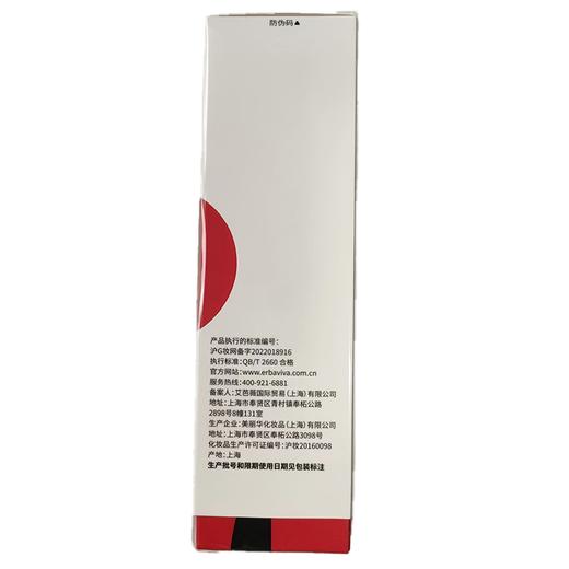 艾芭薇120ml清新莹润爽肤水 商品图2