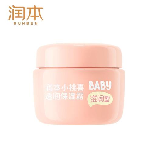 润本55g小桃喜透润保湿霜 商品图0