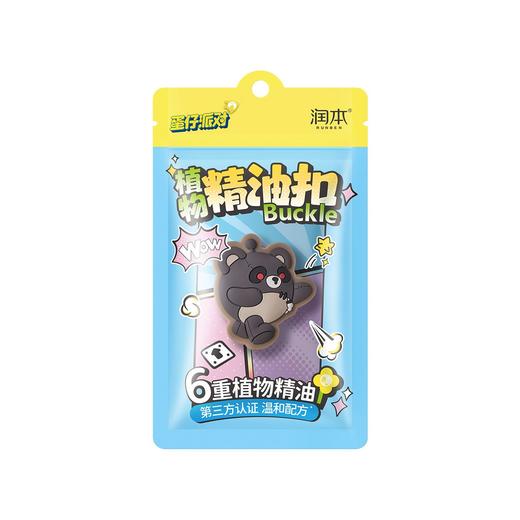 润本蛋仔派对植物精油扣（下单请备注款式） 商品图3