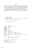 中国农民画基础 高等院校艺术与设计类专业"互联网+"创新规划教材  胡绍宗 编著   商品缩略图2